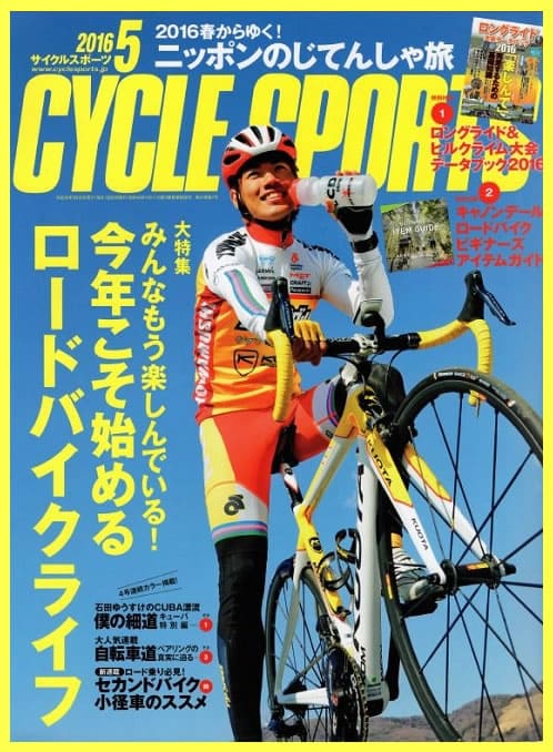 富山市自転車専門店 サイクルショップクラカワの安心整備＆修理